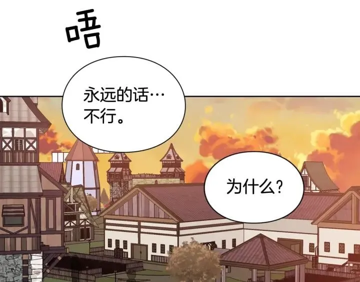 第29话 不许回家 第43页