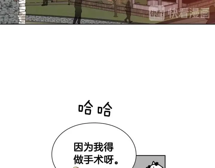 第29话 不许回家 第44页