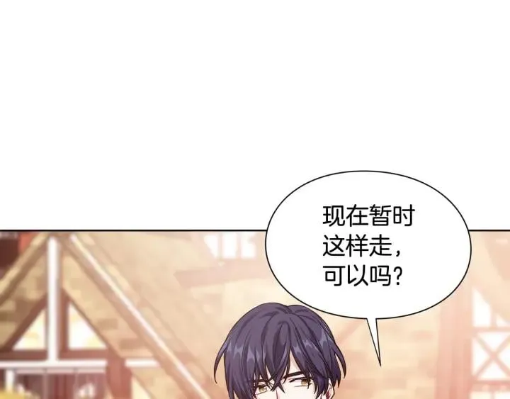 第29话 不许回家 第46页