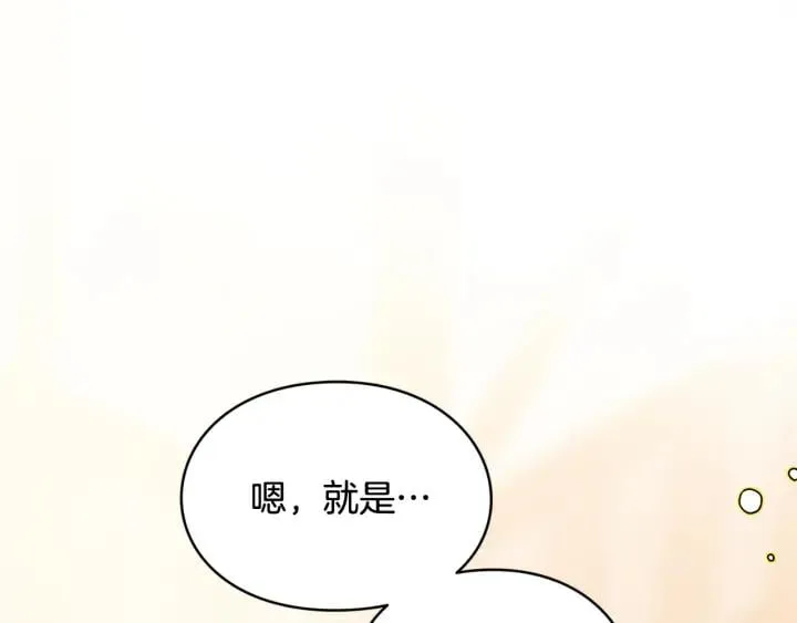 第29话 不许回家 第49页
