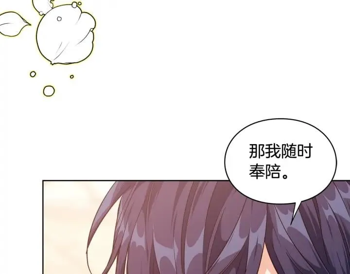 第29话 不许回家 第52页