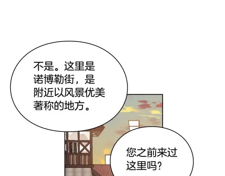 第29话 不许回家 第56页