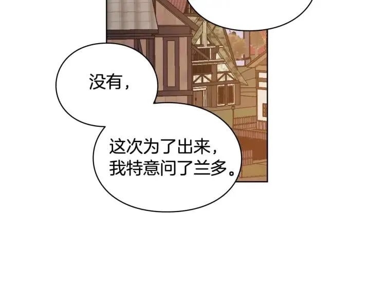 第29话 不许回家 第57页
