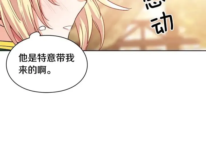 第29话 不许回家 第59页
