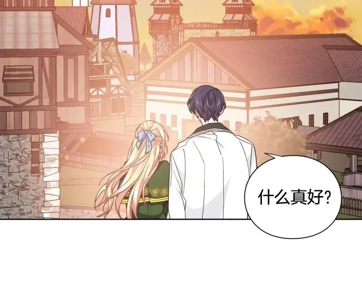 第29话 不许回家 第62页