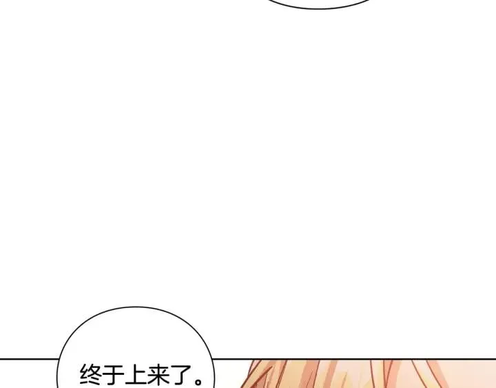 第29话 不许回家 第82页