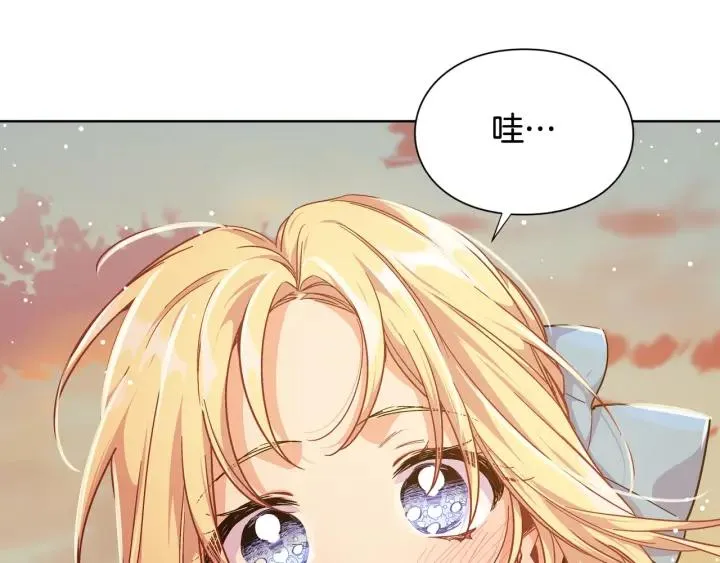 第29话 不许回家 第90页