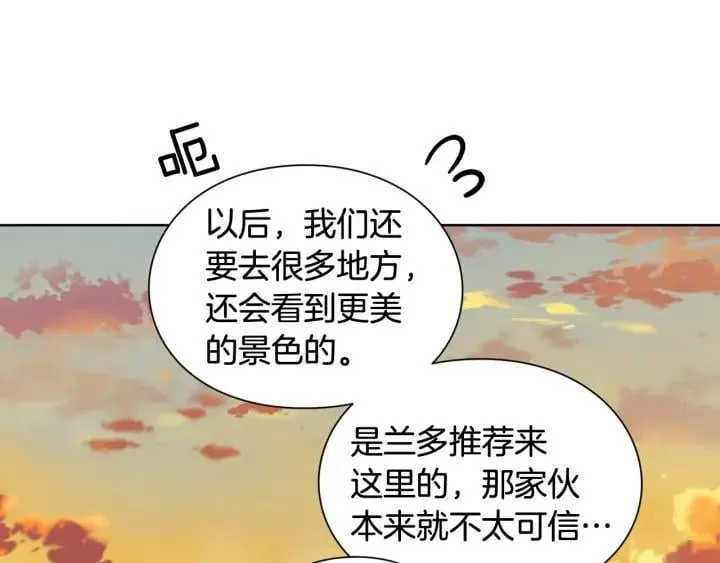 第29话 不许回家 第94页