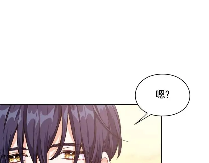 第29话 不许回家 第96页
