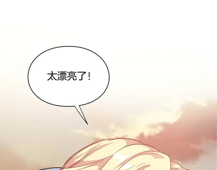 第29话 不许回家 第98页