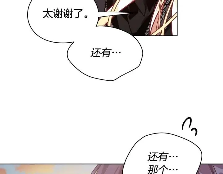 第29话 不许回家 第102页