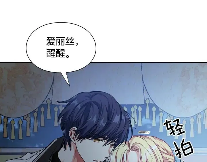 第29话 不许回家 第111页