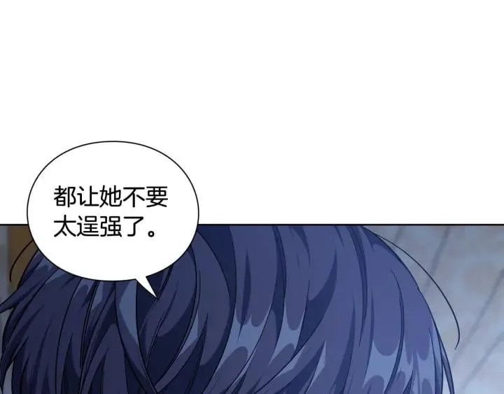 第29话 不许回家 第113页