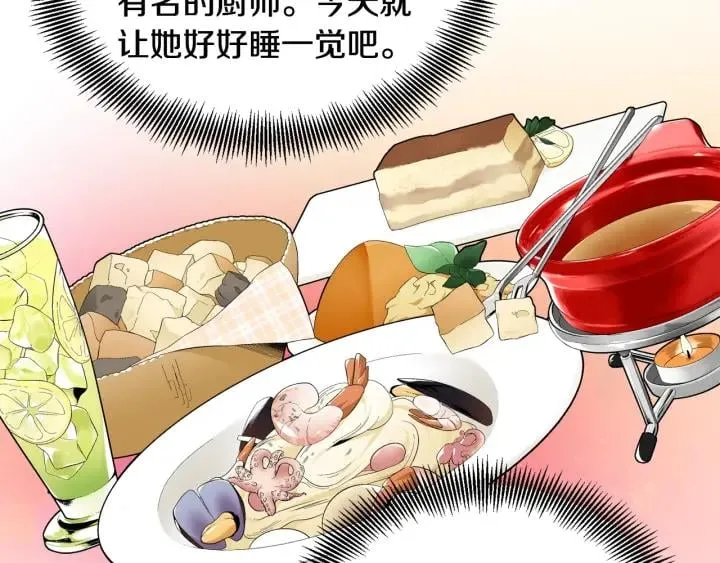 第29话 不许回家 第116页