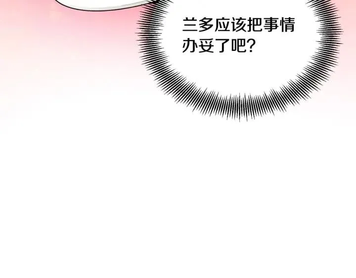 第29话 不许回家 第117页