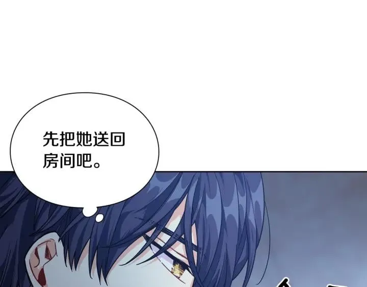 第29话 不许回家 第118页