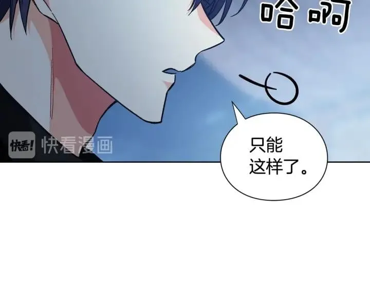 第29话 不许回家 第119页