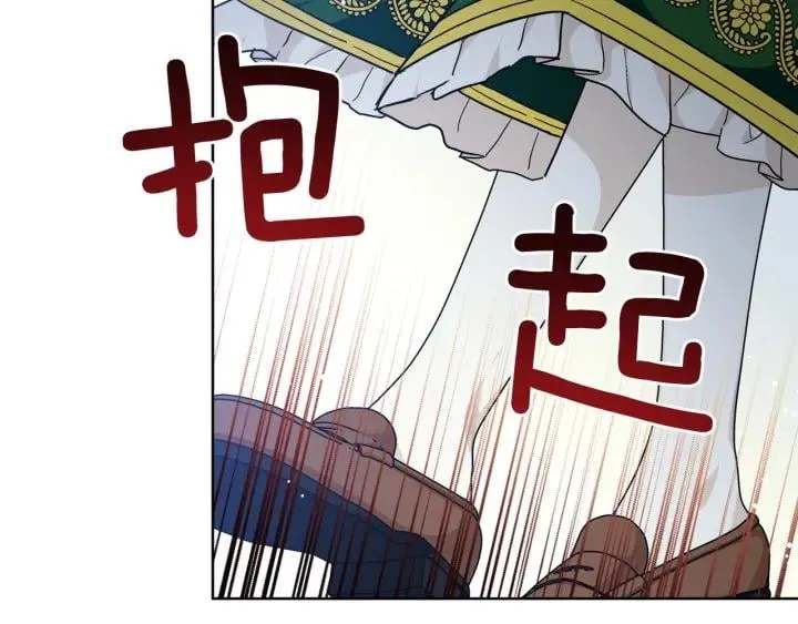 第29话 不许回家 第122页