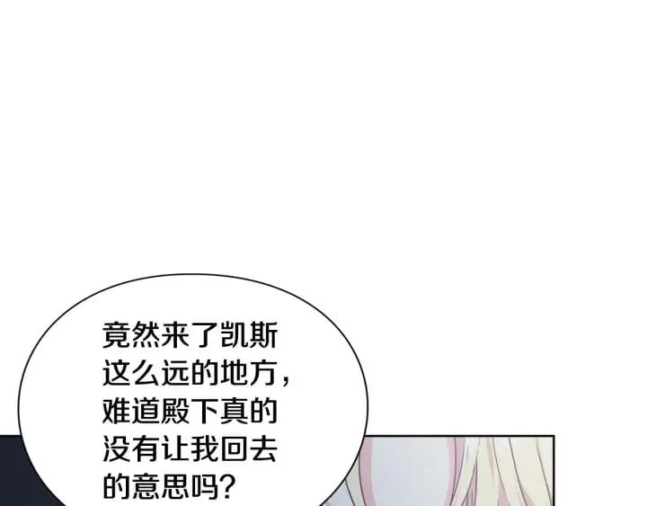 第29话 不许回家 第131页