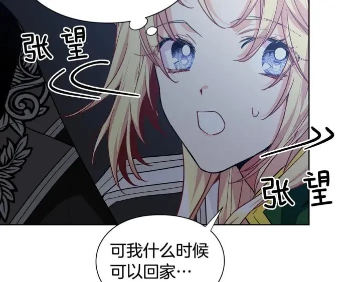 第29话 不许回家 第132页