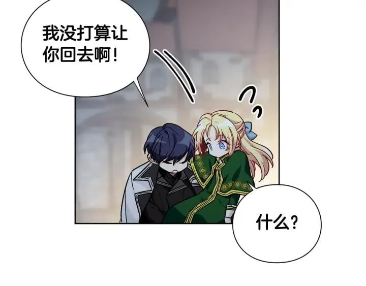 第29话 不许回家 第135页