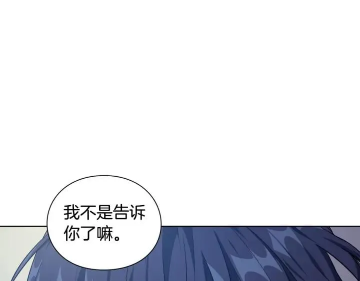 第29话 不许回家 第136页