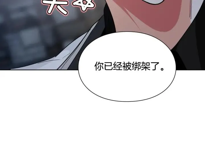 第29话 不许回家 第138页