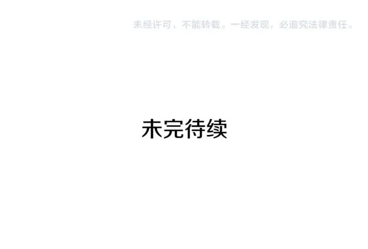 第29话 不许回家 第141页