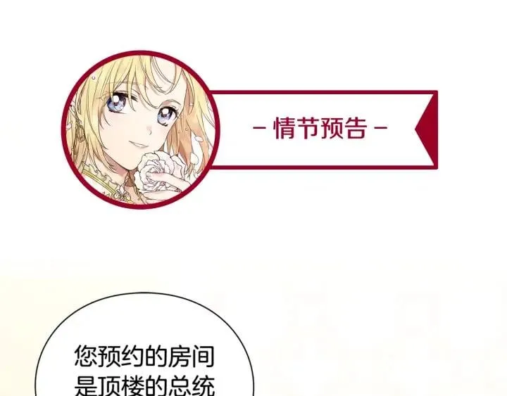 第29话 不许回家 第143页