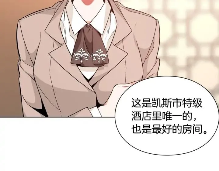 第29话 不许回家 第145页