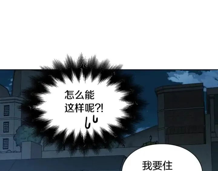 第29话 不许回家 第146页
