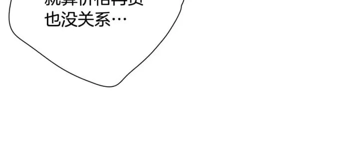 第29话 不许回家 第149页