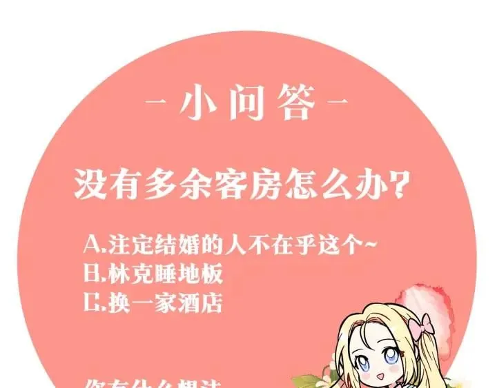 第29话 不许回家 第150页