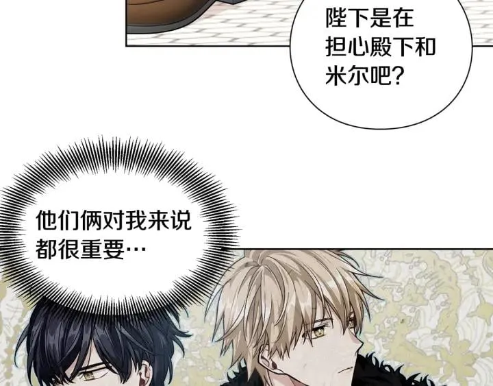第28话 绑架 第2页