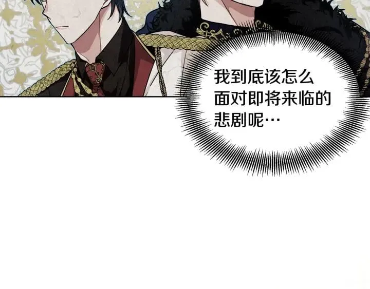 第28话 绑架 第3页