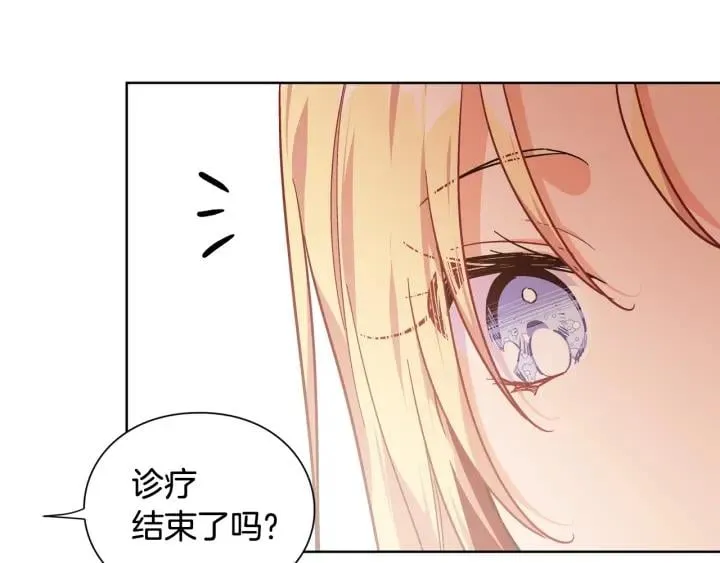 第28话 绑架 第6页