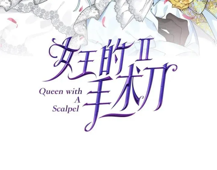 第28话 绑架 第15页