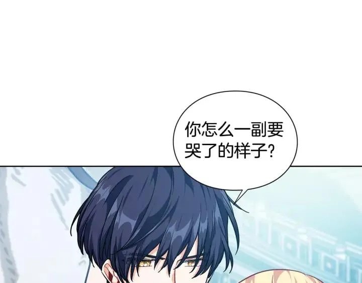 第28话 绑架 第22页