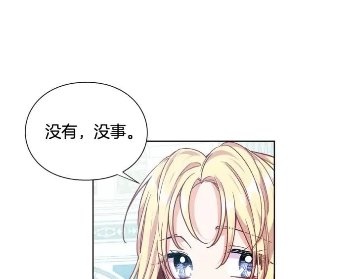第28话 绑架 第24页