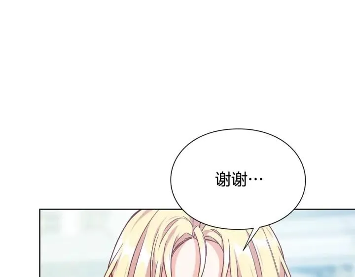 第28话 绑架 第26页