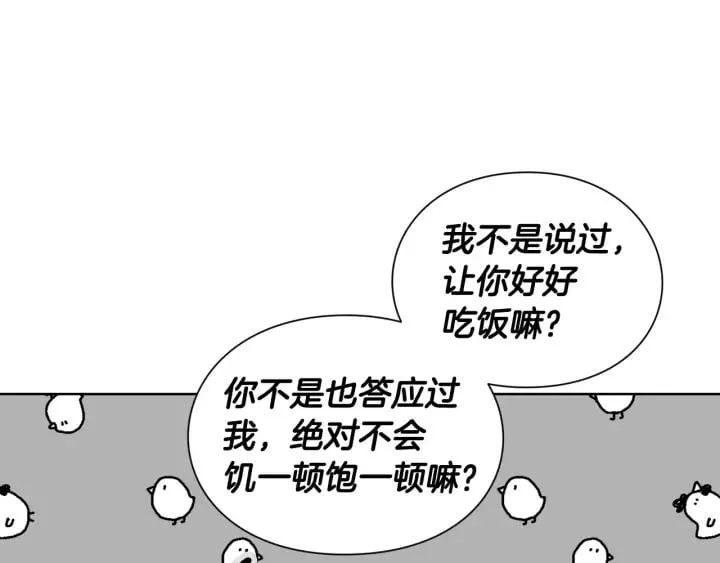 第28话 绑架 第32页