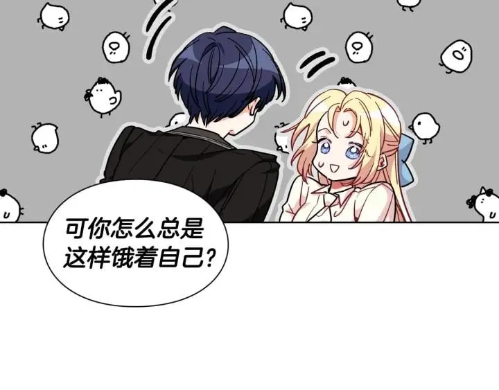 第28话 绑架 第33页