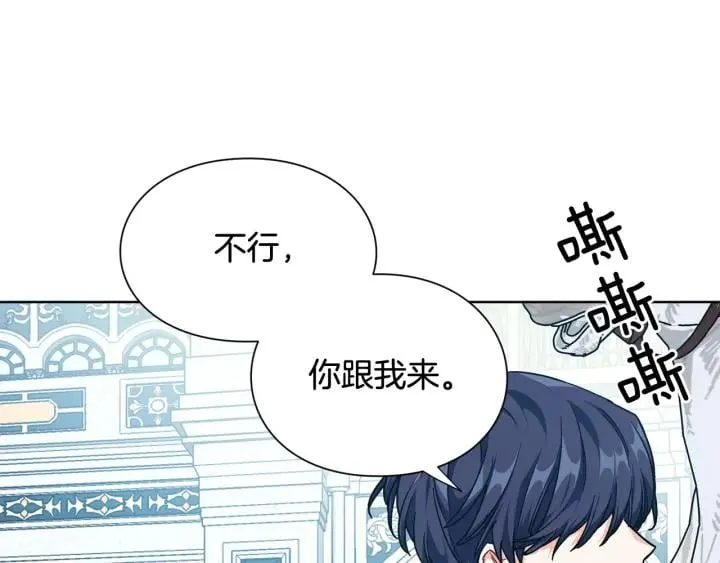 第28话 绑架 第36页