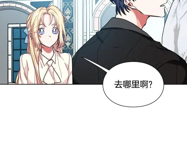 第28话 绑架 第37页