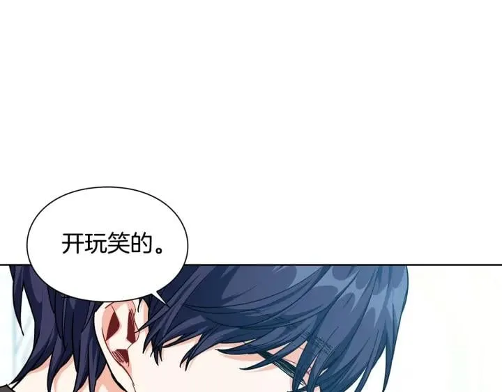 第28话 绑架 第42页