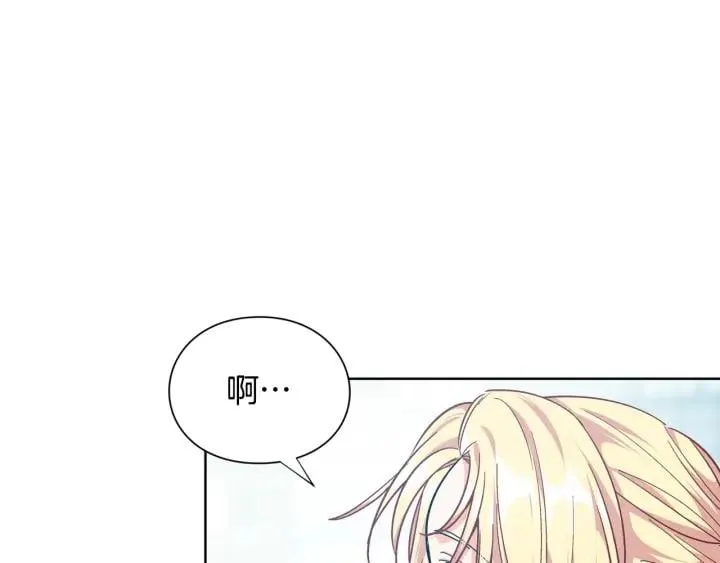 第28话 绑架 第44页