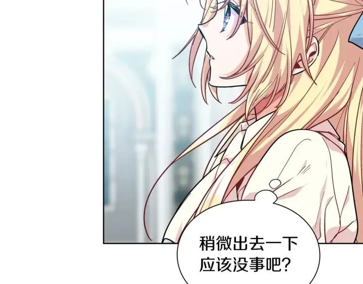第28话 绑架 第45页