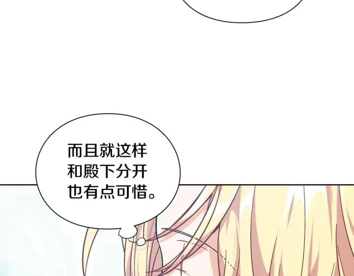 第28话 绑架 第46页