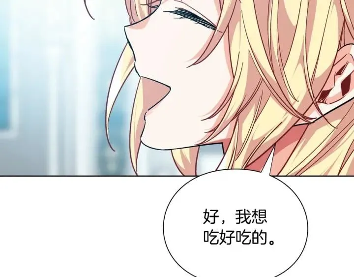 第28话 绑架 第47页