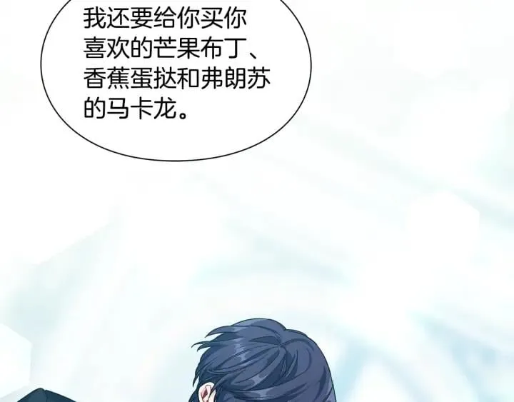 第28话 绑架 第51页